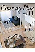 Ｃｏｕｒａｇｅ　Ｐｌｕｓ　Ｓｃａｎｄｉｎａｖｉａｎ　Ｉｎｔｅｒｉｏｒ　２０１７