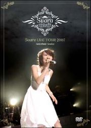 ＬＩＶＥ　ＴＯＵＲ　２００７～惜春想歌～