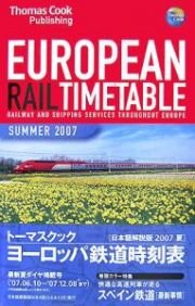 トーマスクック・ヨーロッパ鉄道時刻表＜日本語解説版＞　２００７夏