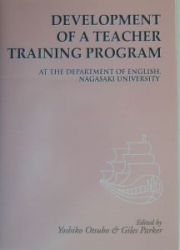 Ｄｅｖｅｌｏｐｍｅｎｔ　ｏｆ　ａ　ｔｅａｃｈｅｒ　ｔｒａｉｎ