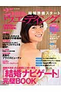 ２５ａｎｓウエディング　結婚準備スタート　２０１０春