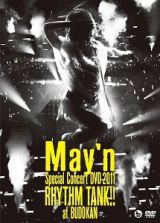 Ｍａｙ’ｎ　Ｓｐｅｃｉａｌ　Ｃｏｎｃｅｒｔ　ＤＶＤ　２０１１　ＲＨＹＴＨＭ　ＴＡＮＫ！！　ａｔ日本武道館