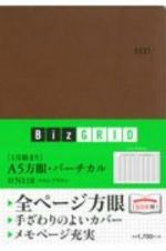 Ｎ１１８　１月始まりＡ５方眼バーチカル（マロンブラウン）　２０２１