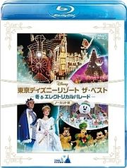 東京ディズニーリゾート　ザ・ベスト　－冬＆エレクトリカルパレード－　＜ノーカット版＞