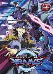 遊☆戯☆王ＶＲＡＩＮＳ２７