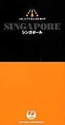 ＪＡＬシティ・ガイド・マップ　シンガポール＜第２版＞