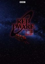 宇宙船レッド・ドワーフ号　シリーズ１～８　完全版　Ｂｌｕ－ｒａｙ　ＢＯＸ