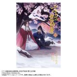 小説「二哈和他的白猫師尊」