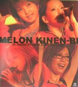 Ｍｅｌｏｎ　Ｋｉｎｅｎーｂｉ　ｉｎ　ｈｅｌｌｏ！ｐｒｏｊｅｃｔ　２００４　ｓｕ