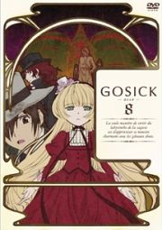 ＧＯＳＩＣＫ－ゴシック－第８巻