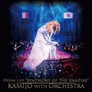 Ｄｒｅａｍ　Ｌｉｖｅ　“Ｓｙｍｐｈｏｎｙ　ｏｆ　Ｔｈｅ　Ｖａｍｐｉｒｅ”　ＫＡＭＩＪＯ　ｗｉｔｈ　Ｏｒｃｈｅｓｔｒａ