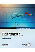 Ｆｉｎａｌ　Ｃｕｔ　Ｐｒｏ６