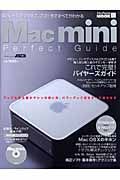 Ｍａｃ　ｍｉｎｉ　Ｐｅｒｆｅｃｔ　Ｇｕｉｄｅ