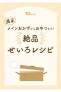 満足メインおかずからおやつまで！　絶品せいろレシピ