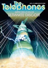 Ｓｕｐｅｒ　Ｄｉｓｃｏ　Ｈｉｔｓ　３～ＵＬＴＩＭＡＴＥ　ＤＩＳＣＯ！！！～＠ディファ有明２０１０１２０８