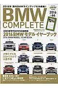 ＢＭＷ　ＣＯＭＰＬＥＴＥ