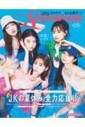 Ｓｅｖｅｎｔｅｅｎ　２０２２年　夏号