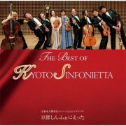 ＴＨＥ　ＢＥＳＴ　ＯＦ　ＫＹＯＴＯ　ＳＩＮＦＯＮＩＥＴＴＡ