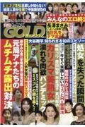 実話ナックルズＧＯＬＤ　ドキュメント