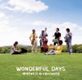 Ｗｏｎｄｅｒｆｕｌ　Ｄａｙｓ