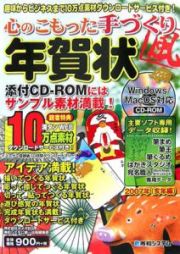 心のこもった手づくり風年賀状　亥年編　２００７