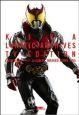 仮面ライダーキバ　公式読本　ＫＩＶＡ　ＬＵＮＡＴＩＣ　ＡＲＣＨＩＶＥＳ　ＴＶ　ＥＤＩＴＩＯＮ