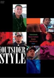 ＴＨＥ　ＯＵＴＳＩＤＥＲ　ＳＴＹＬＥ