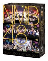 ＮＭＢ４８　３　ＬＩＶＥ　ＣＯＬＬＥＣＴＩＯＮ　２０１７