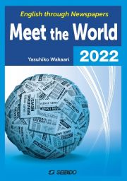 メディアで学ぶ日本と世界　Ｅｎｇｌｉｓｈ　ｔｈｒｏｕｇｈ　Ｎｅｗｓｐａｐｅｒ　２０２２