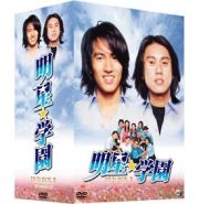 明星★学園　ＤＶＤ－ＢＯＸ　２