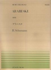 アラベスク　Ｏｐ．１８　シューベルト