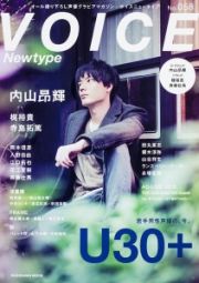 ＶＯＩＣＥ　Ｎｅｗｔｙｐｅ　Ｕ３０＋　若手男性声優の、今。