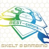 ＢＥＳＴ～ｃｏｌｏｒｓ