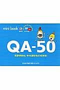 ＱＡ－５０　ｍｉｎｉ　ｂｏｏｋ