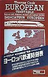 トーマスクック・ヨーロッパ鉄道時刻表　’９８夏版