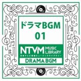 日本テレビ音楽　ミュージックライブラリー　～ドラマ　ＢＧＭ　０１