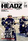 ＣＹＣＬＥ　ＨＥＡＤＺ　ｍａｇａｚｉｎｅ