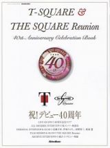 Ｔ－ＳＱＵＡＲＥ＆ＴＨＥ　ＳＱＵＡＲＥ　Ｒｅｕｎｉｏｎ　４０ｔｈ　Ａｎｎｉｖｅｒｓａｒｙ　Ｃｅｌｅｂｒａｔｉｏｎ　Ｂｏｏｋ