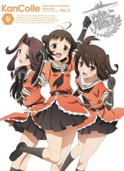 艦隊これくしょん　－艦これ－　第３巻