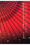 現役塾講師が語る現代文の解き方