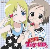 苺ましまろ　Ｔｏｙ－ＣＤ　２