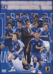 ＦＩＦＡコンフェデレーションズカップ　ドイツ２００５　日本代表激闘の軌跡