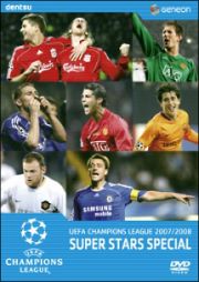 ＵＥＦＡチャンピオンズリーグ２００７／２００８　スーパースターズ