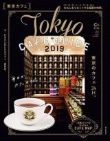 東京カフェ　Ｃ＆Ｌｉｆｅシリーズ　２０１９