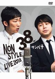 ＮＯＮ　ＳＴＹＬＥ　ＬＩＶＥ　３８サンパチ