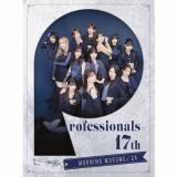 Ｐｒｏｆｅｓｓｉｏｎａｌｓ－１７ｔｈ（ＢＤ付）