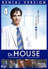 Ｄｒ．ＨＯＵＳＥ／ドクター・ハウス　シーズン１Ｖｏｌ．４