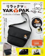 リラックマ×ＹＡＫ　ＰＡＫ　メッセンジャーバッグＢＯＯＫ