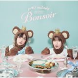 ｐｅｔｉｔ　ｍｉｌａｄｙ　ＡＮＮＩＶＥＲＳＡＲＹ　ＭＩＮＩ　ＡＬＢＵＭ～Ｂｏｎｓｏｉｒ～（通常盤）