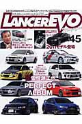 ＬＡＮＣＥＲ　ＥＶＯ　ｍａｇａｚｉｎｅ